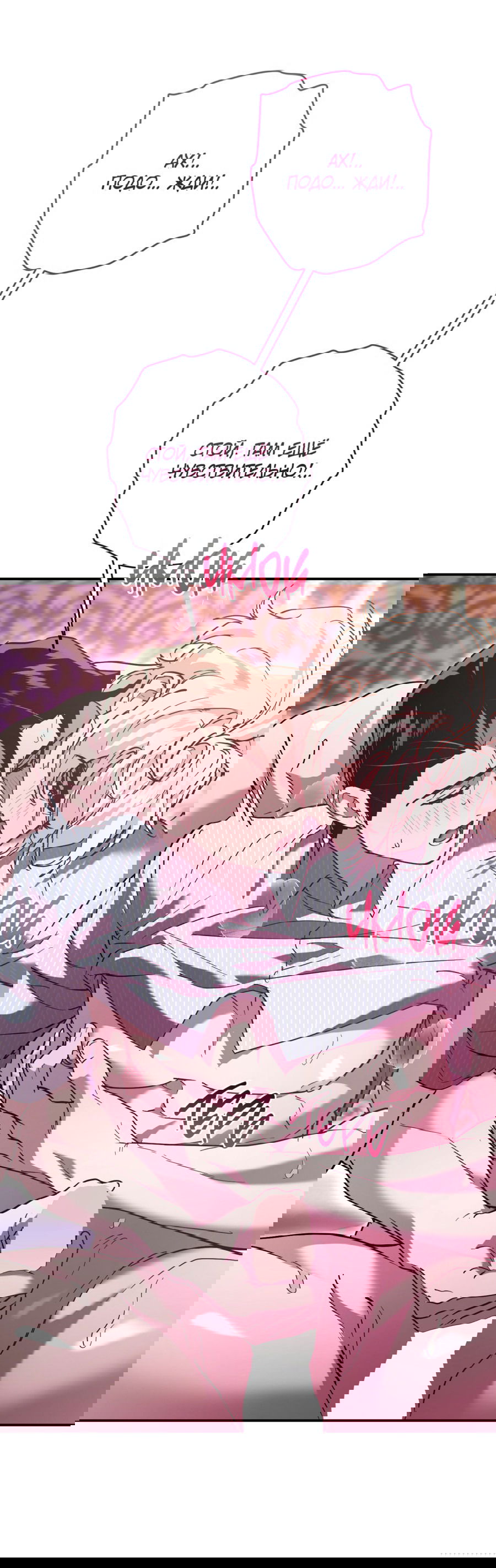 Манга Время пули - Глава 22 Страница 26