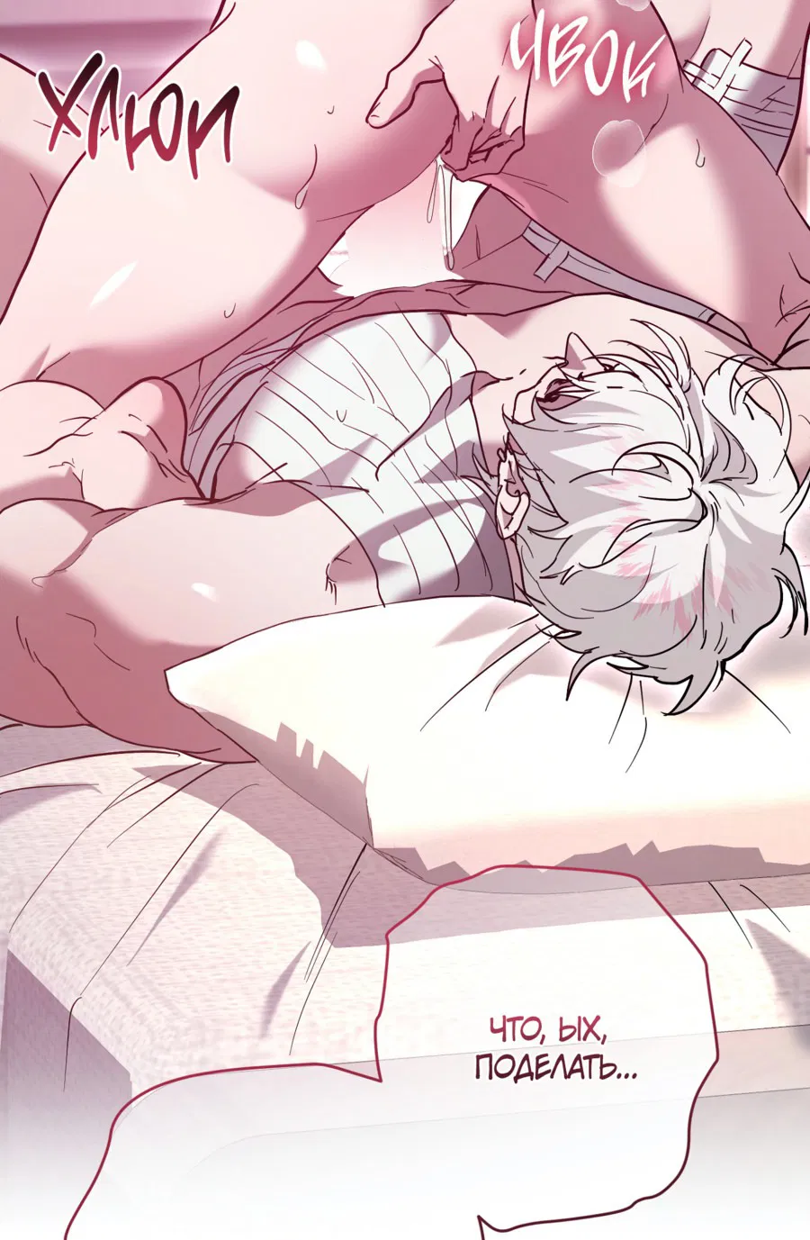 Манга Время пули - Глава 22 Страница 4