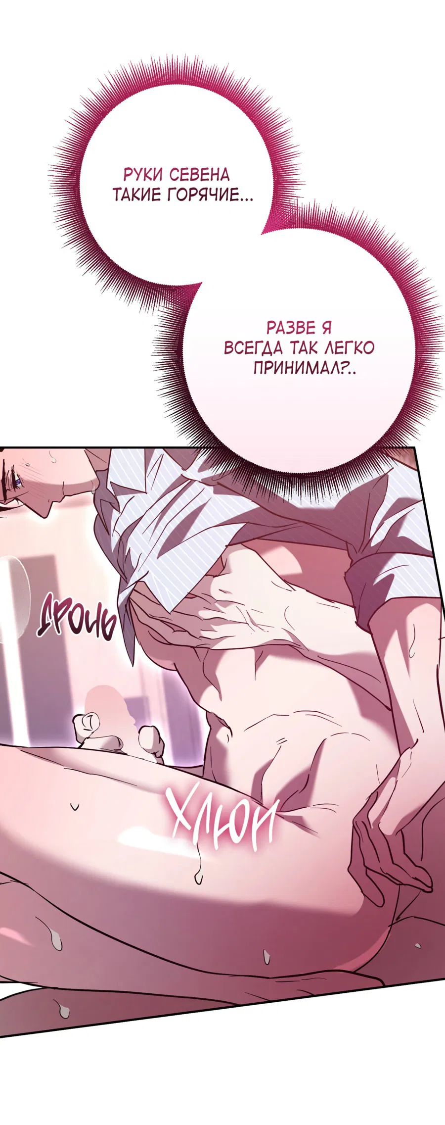 Манга Время пули - Глава 22 Страница 27