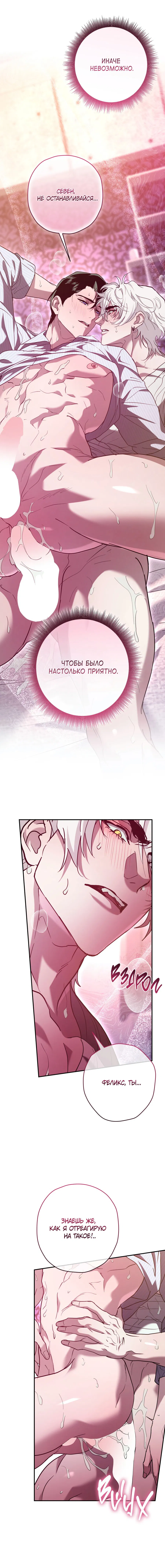 Манга Время пули - Глава 22 Страница 32