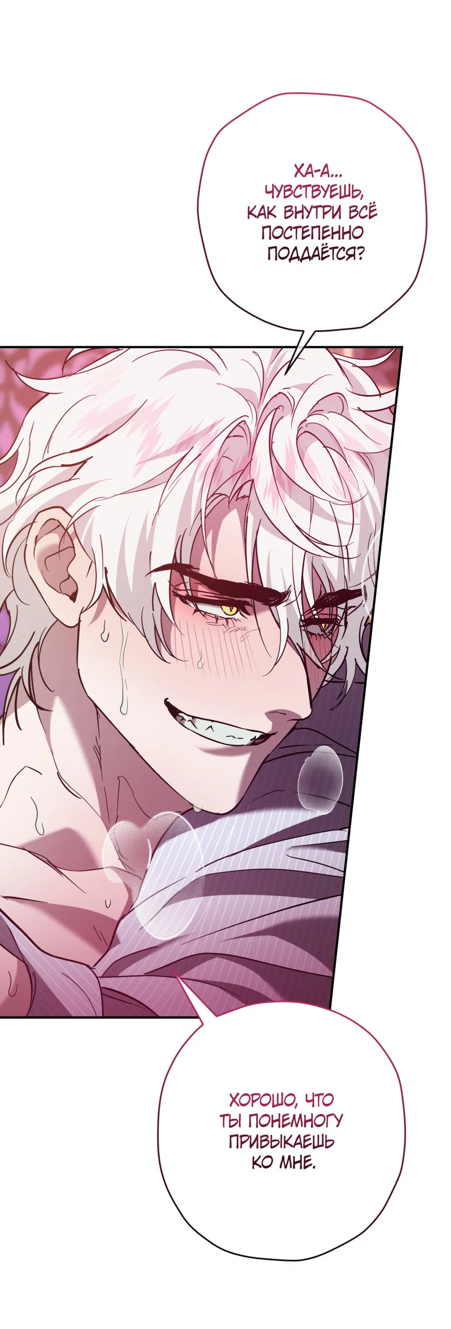 Манга Время пули - Глава 22 Страница 25