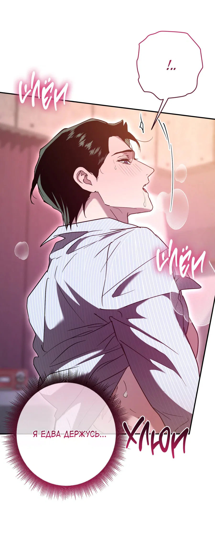 Манга Время пули - Глава 22 Страница 23