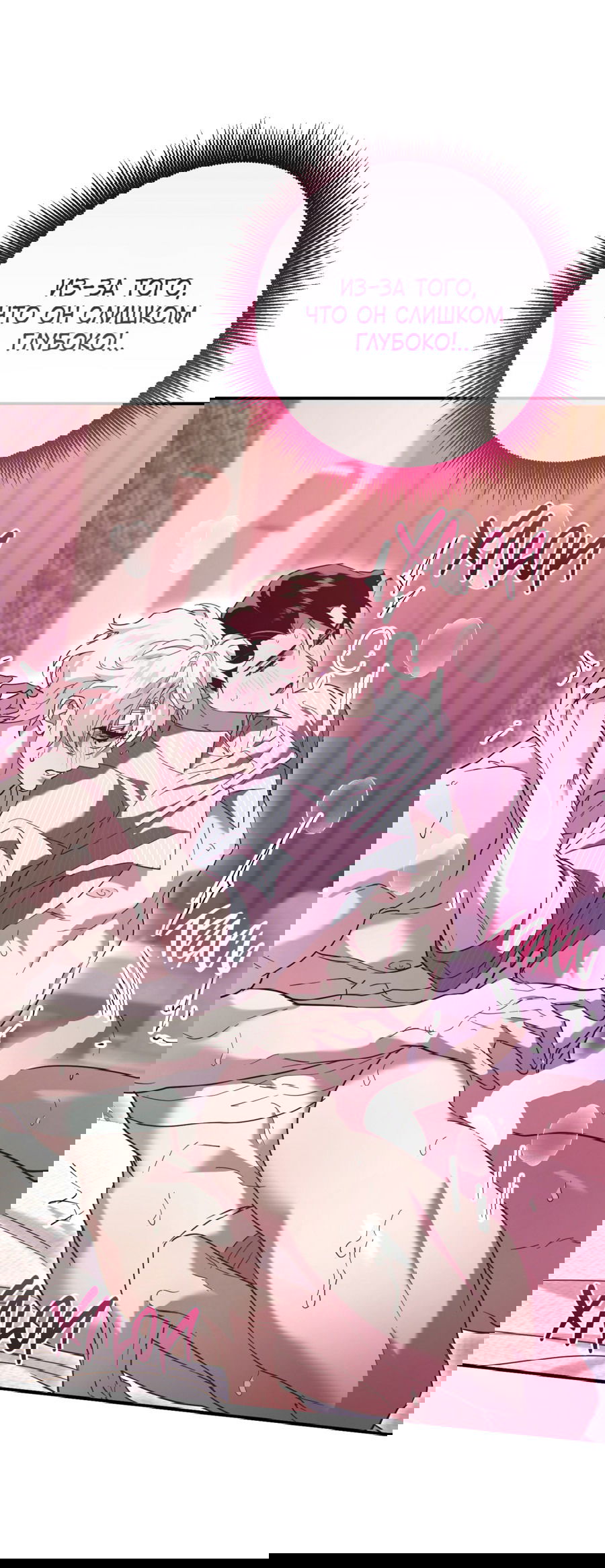 Манга Время пули - Глава 22 Страница 24