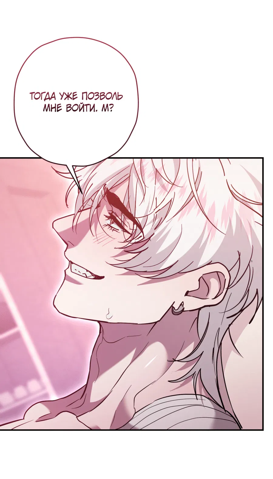 Манга Время пули - Глава 22 Страница 9