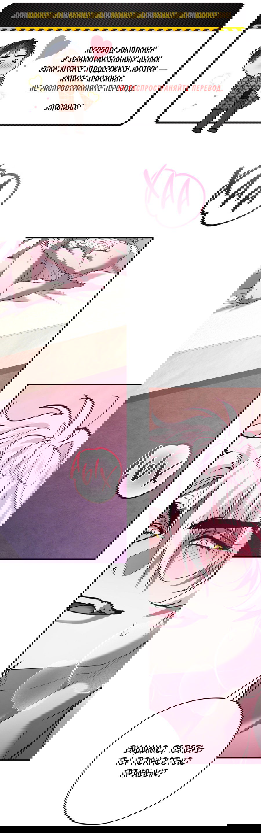 Манга Время пули - Глава 22 Страница 2