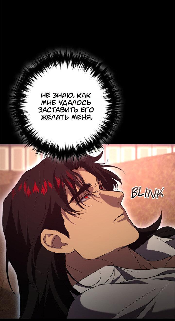 Манга Время пули - Глава 30 Страница 46