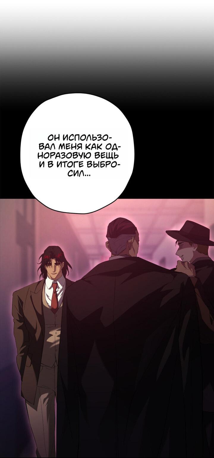 Манга Время пули - Глава 30 Страница 19