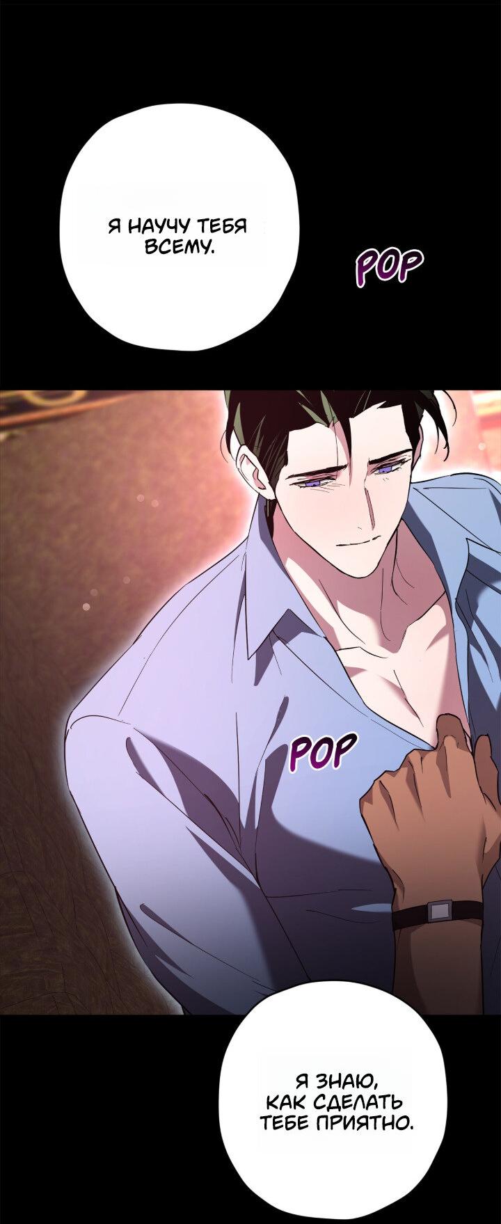 Манга Время пули - Глава 30 Страница 49