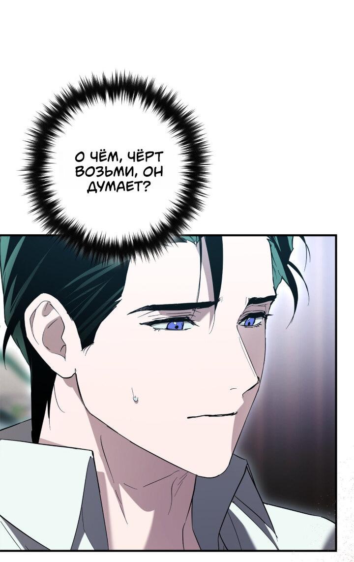 Манга Время пули - Глава 30 Страница 3