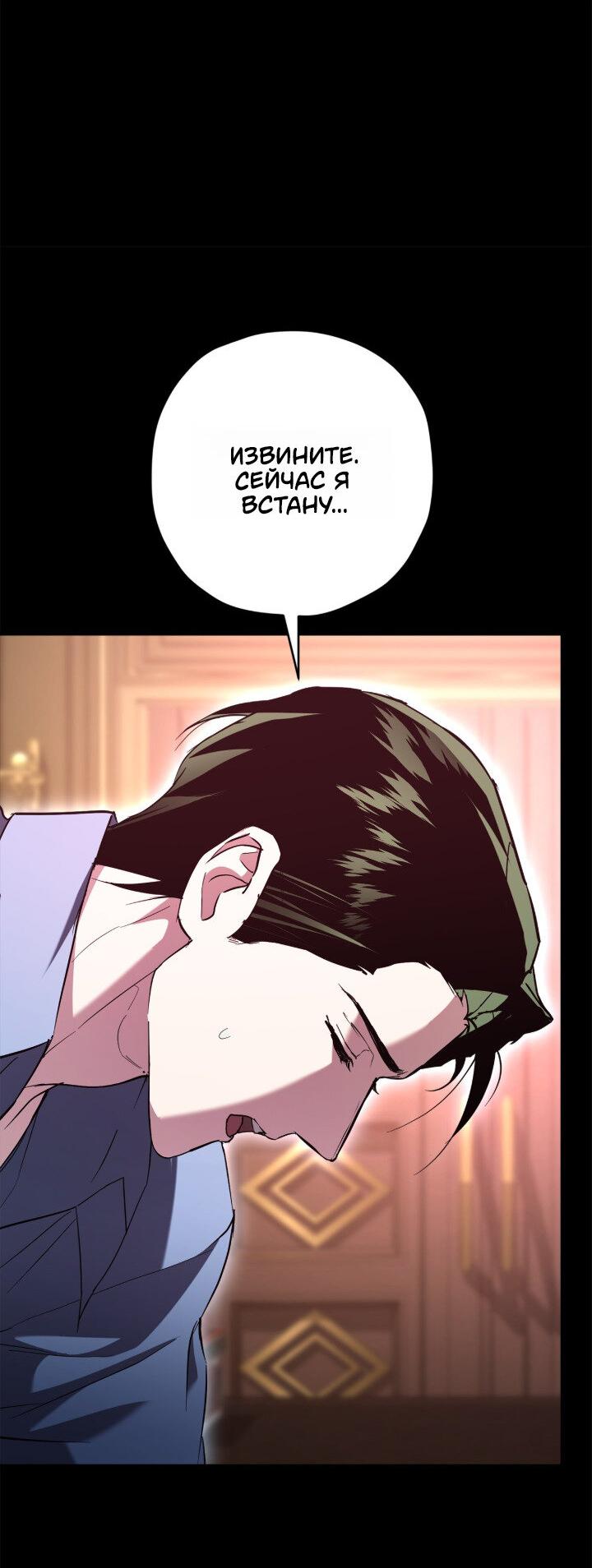 Манга Время пули - Глава 30 Страница 39