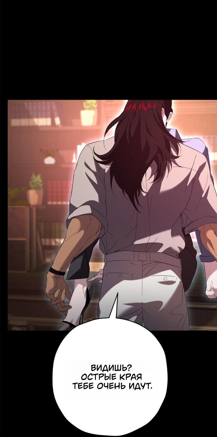 Манга Время пули - Глава 30 Страница 31