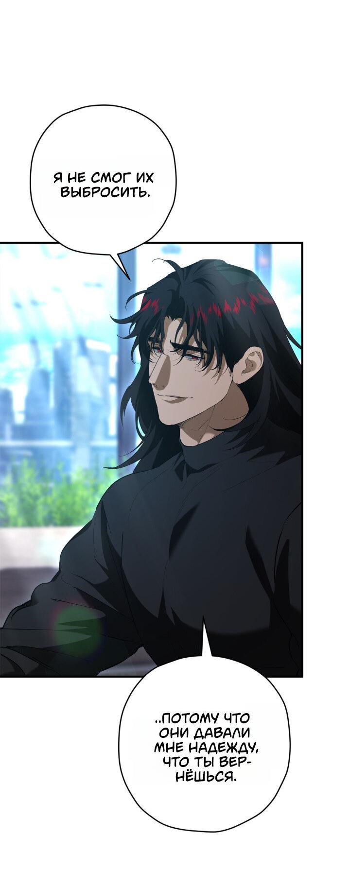 Манга Время пули - Глава 30 Страница 10