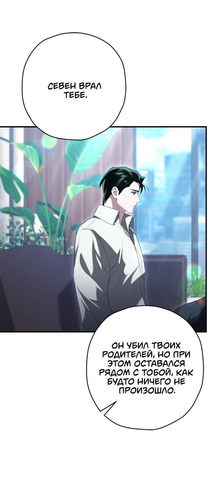 Манга Время пули - Глава 30 Страница 11