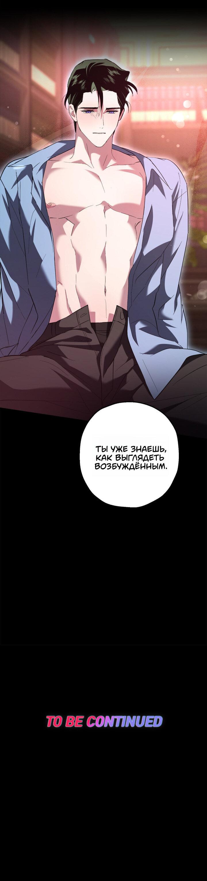 Манга Время пули - Глава 30 Страница 52