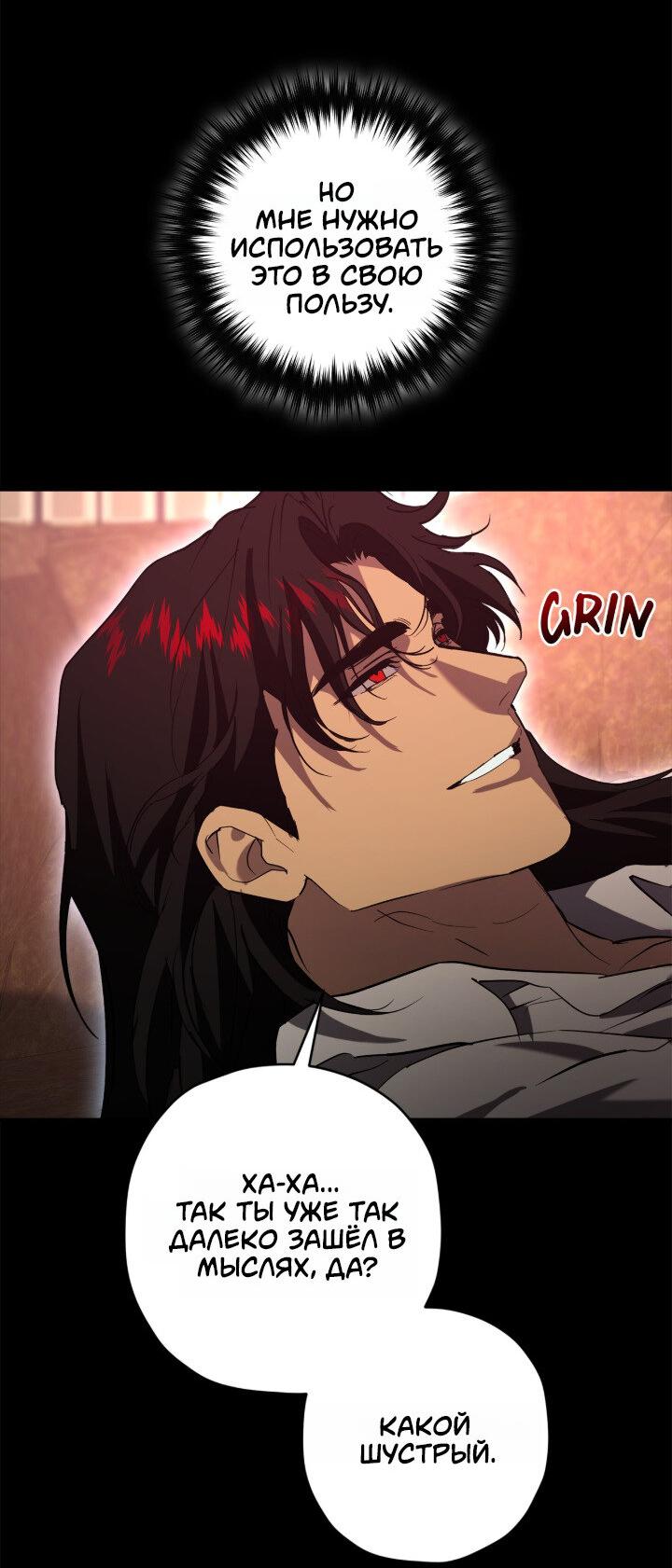 Манга Время пули - Глава 30 Страница 47