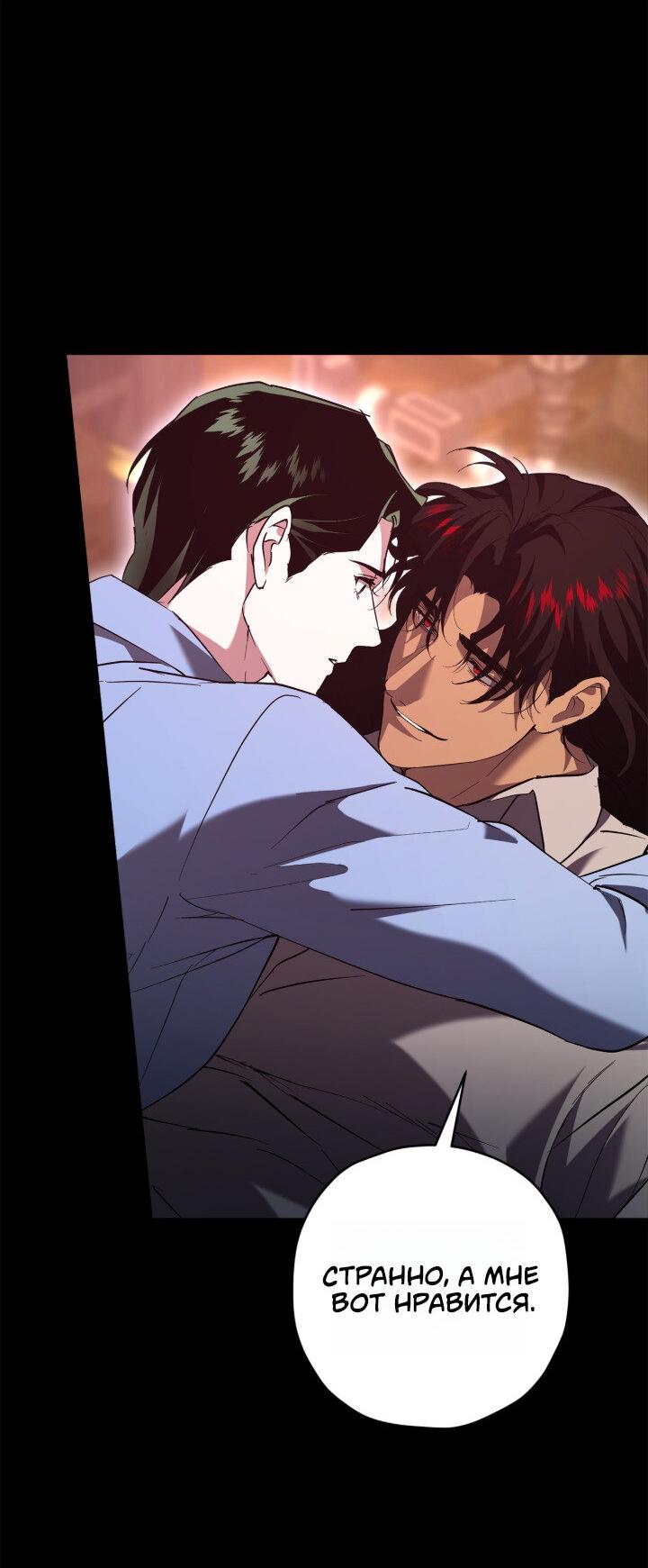 Манга Время пули - Глава 30 Страница 41