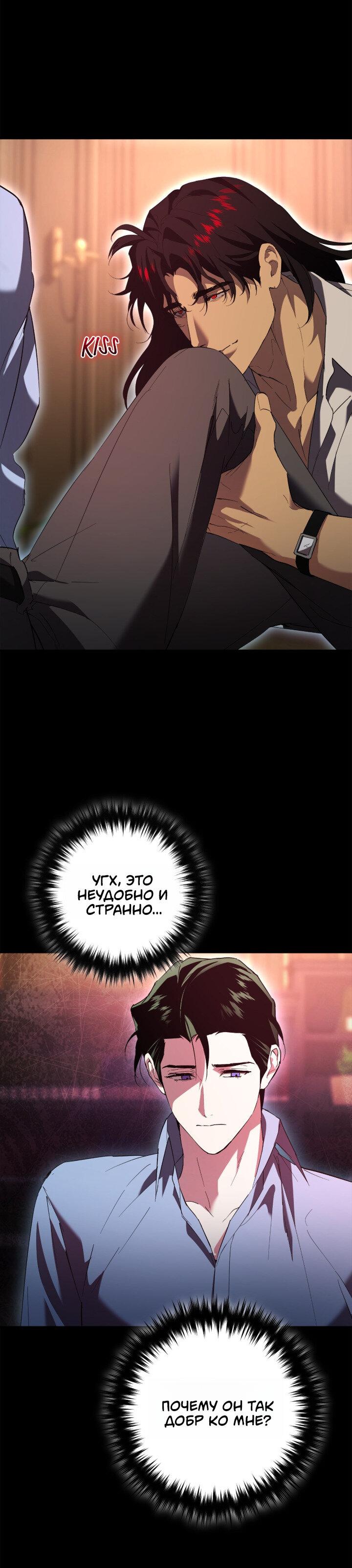 Манга Время пули - Глава 30 Страница 32