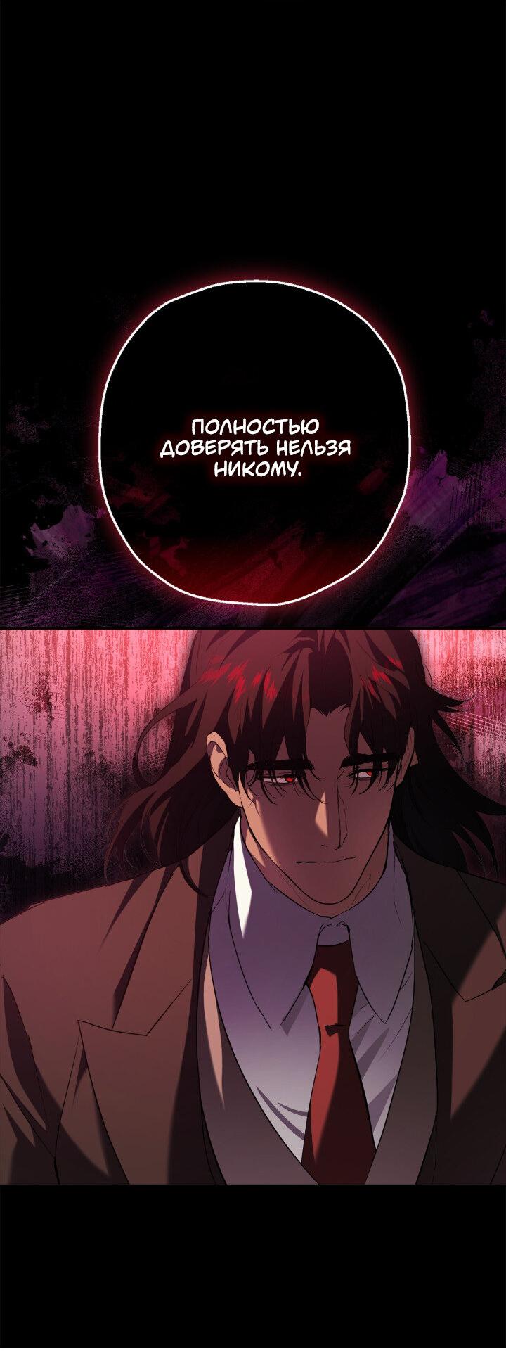 Манга Время пули - Глава 30 Страница 21