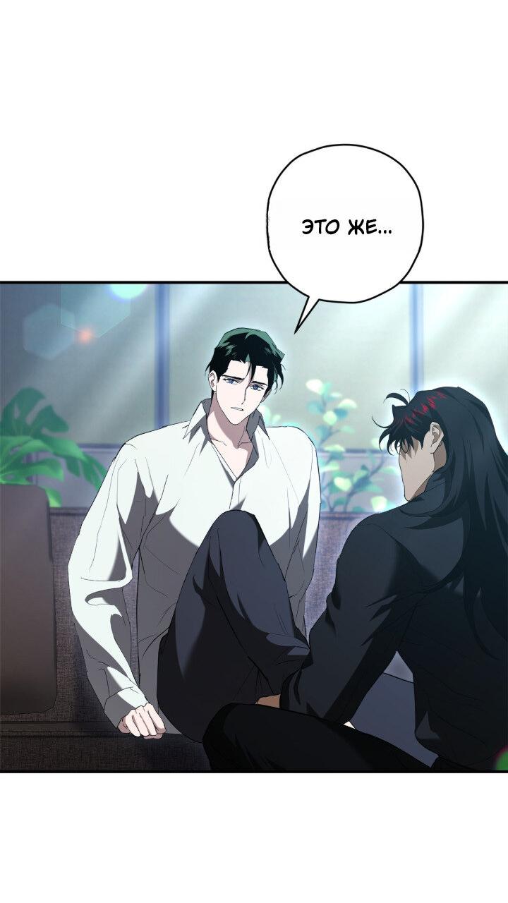 Манга Время пули - Глава 30 Страница 8