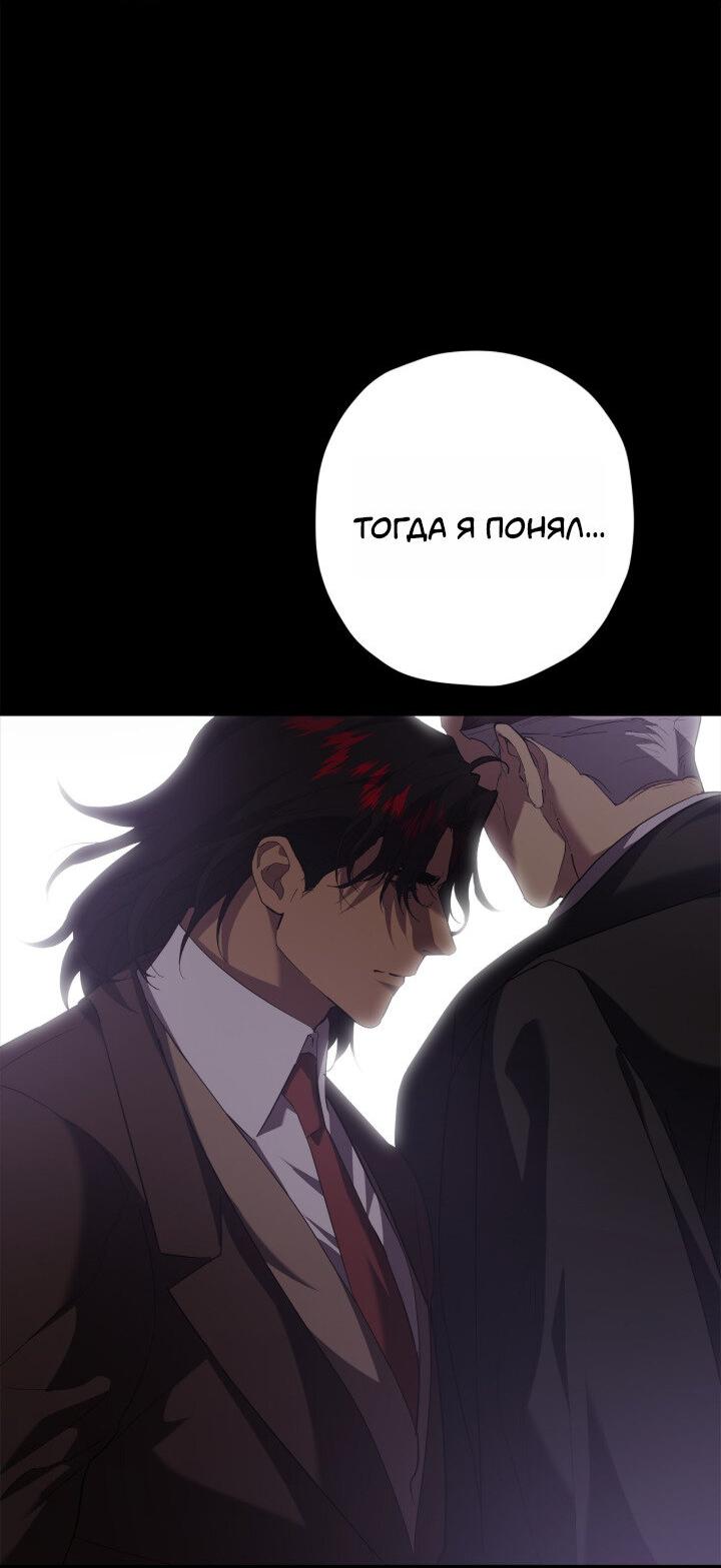 Манга Время пули - Глава 30 Страница 20