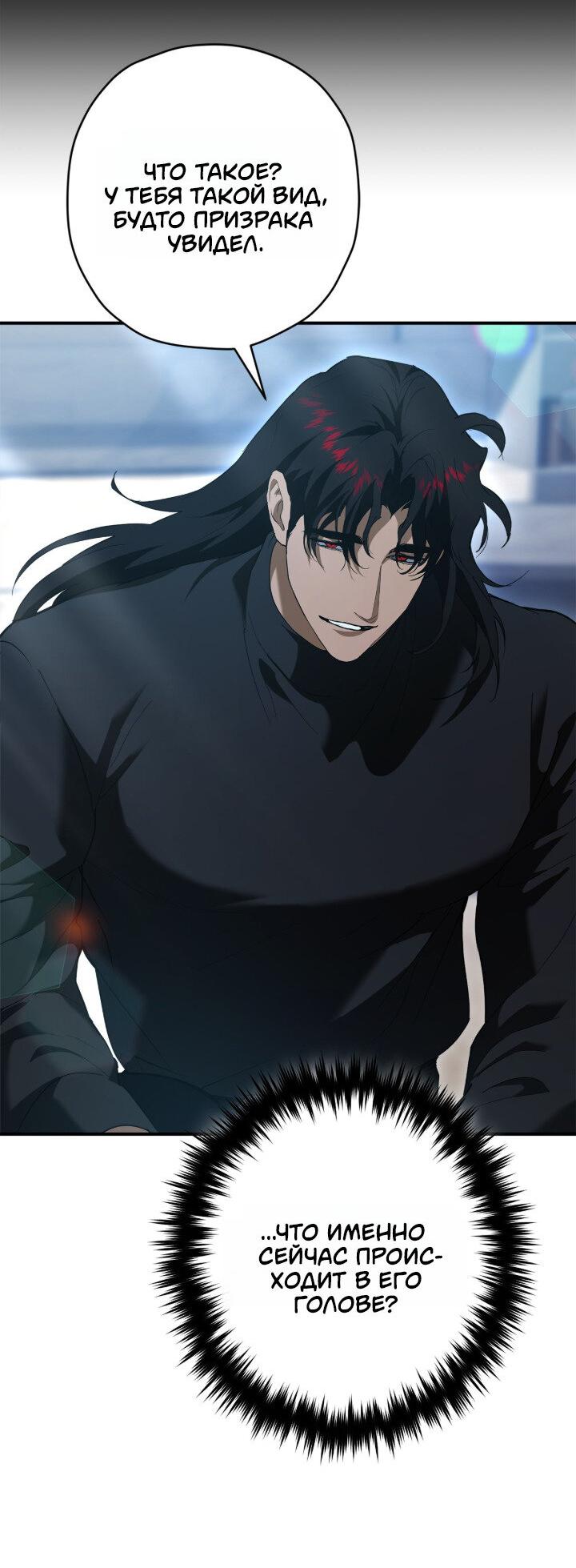 Манга Время пули - Глава 30 Страница 6