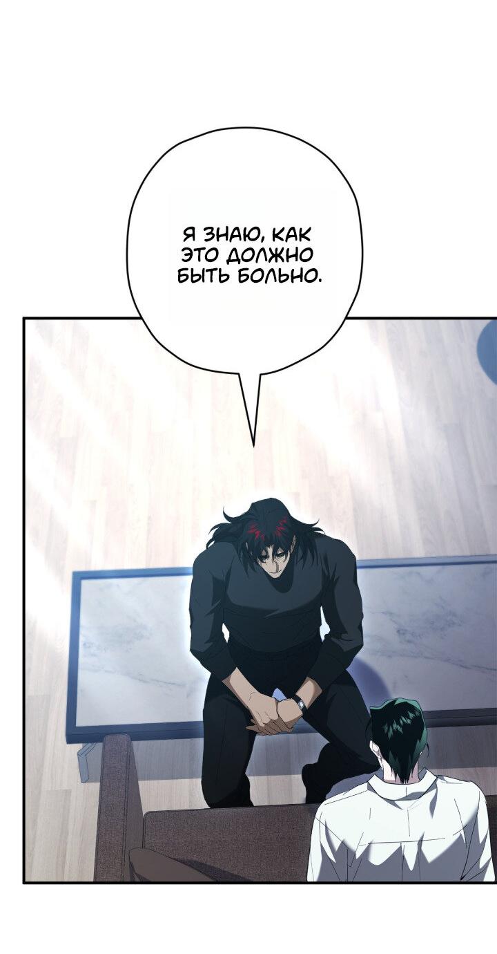 Манга Время пули - Глава 30 Страница 17