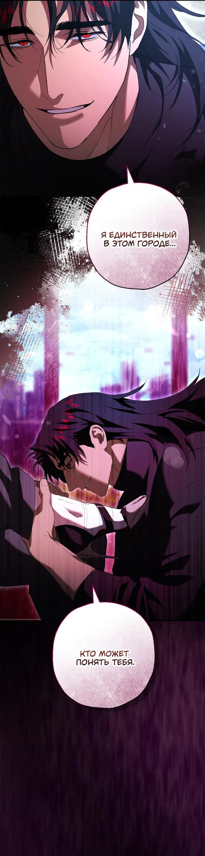 Манга Время пули - Глава 30 Страница 27