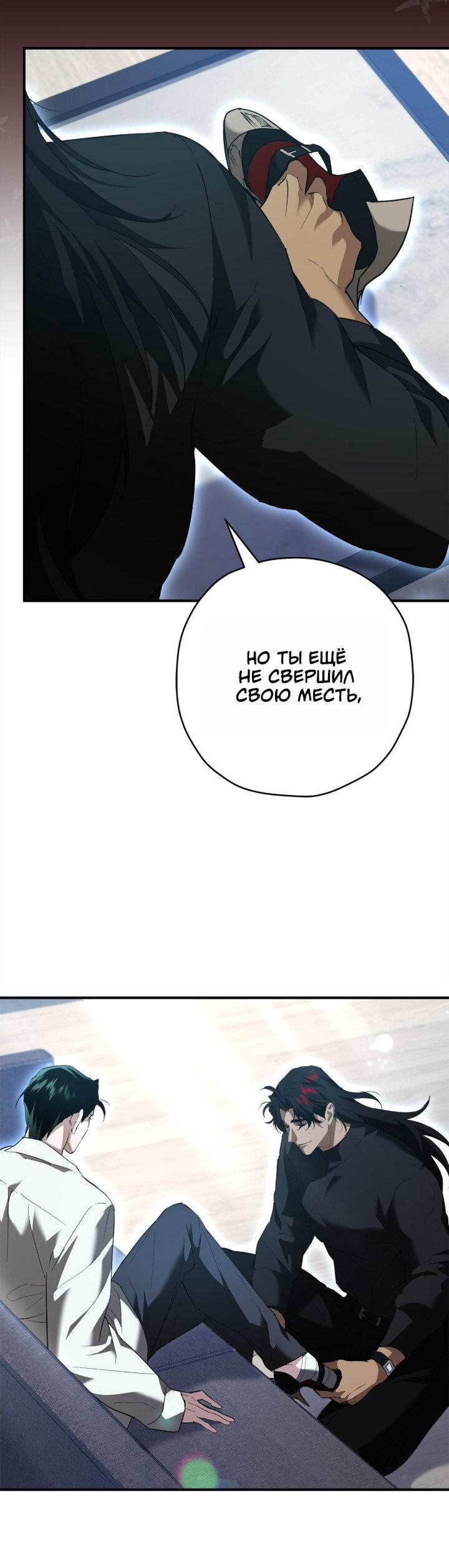 Манга Время пули - Глава 30 Страница 24