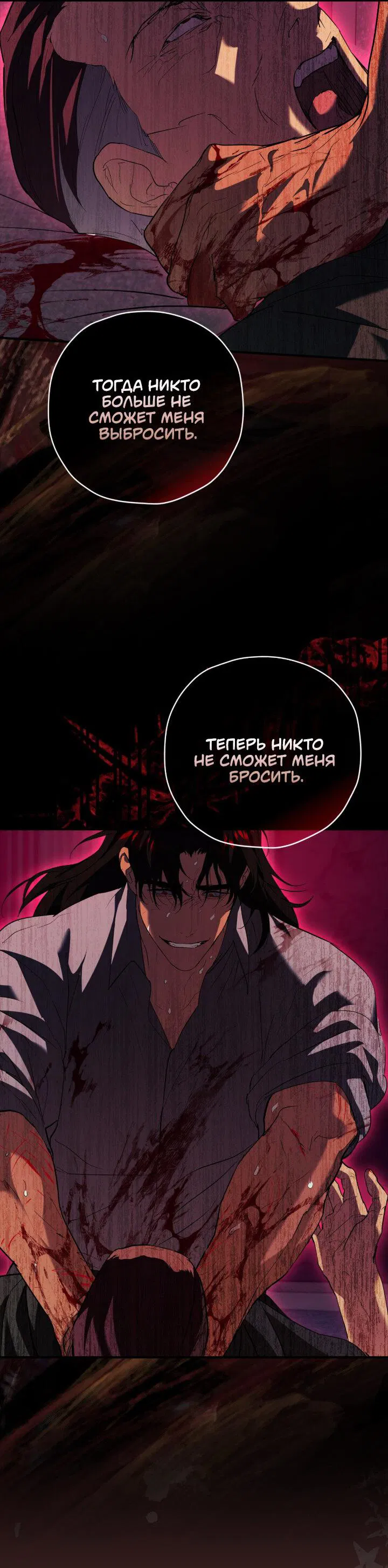 Манга Время пули - Глава 30 Страница 23