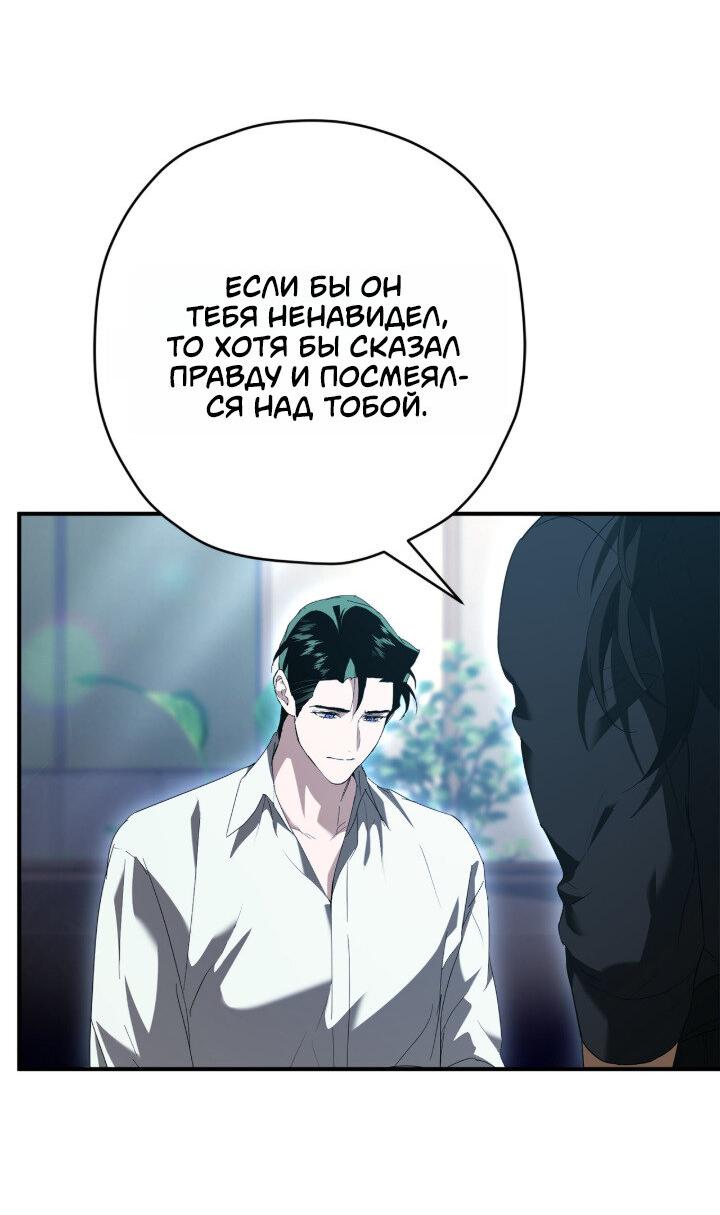 Манга Время пули - Глава 30 Страница 15