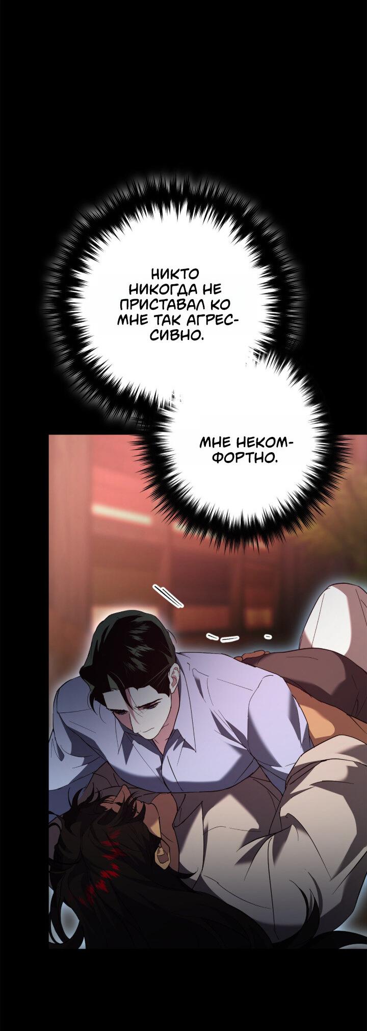 Манга Время пули - Глава 30 Страница 43