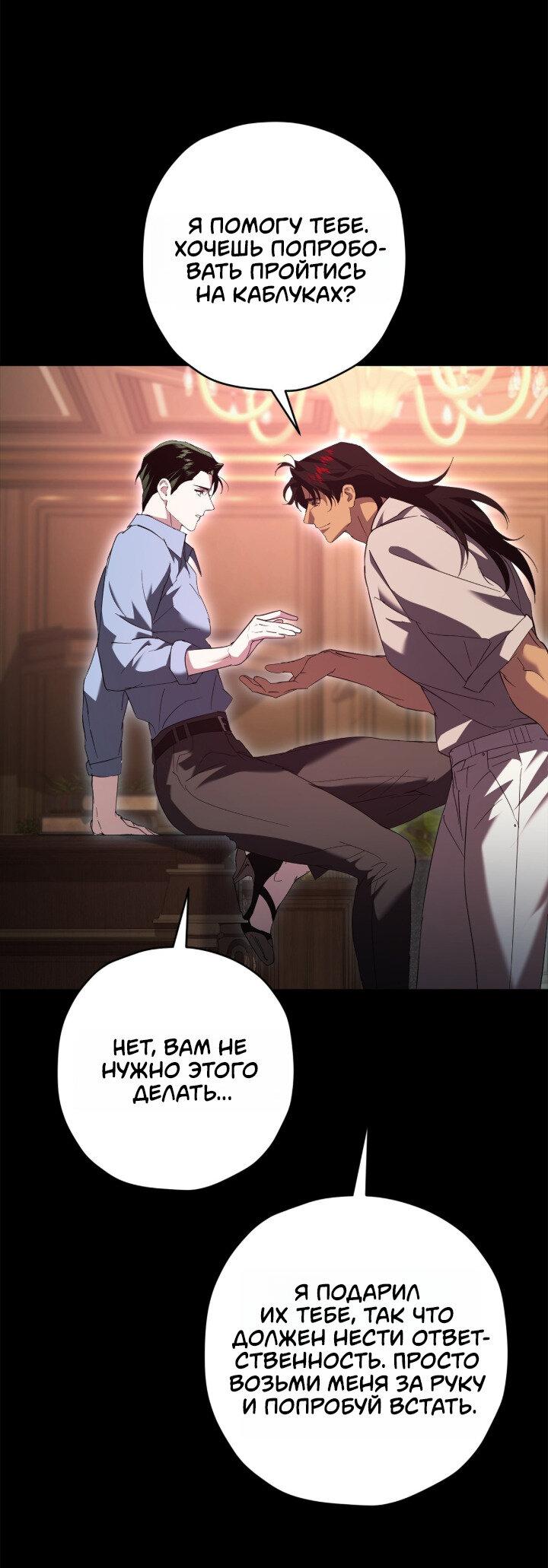 Манга Время пули - Глава 30 Страница 33