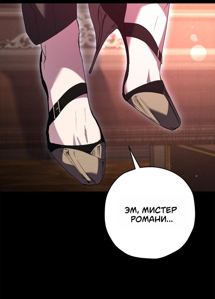 Манга Время пули - Глава 30 Страница 29