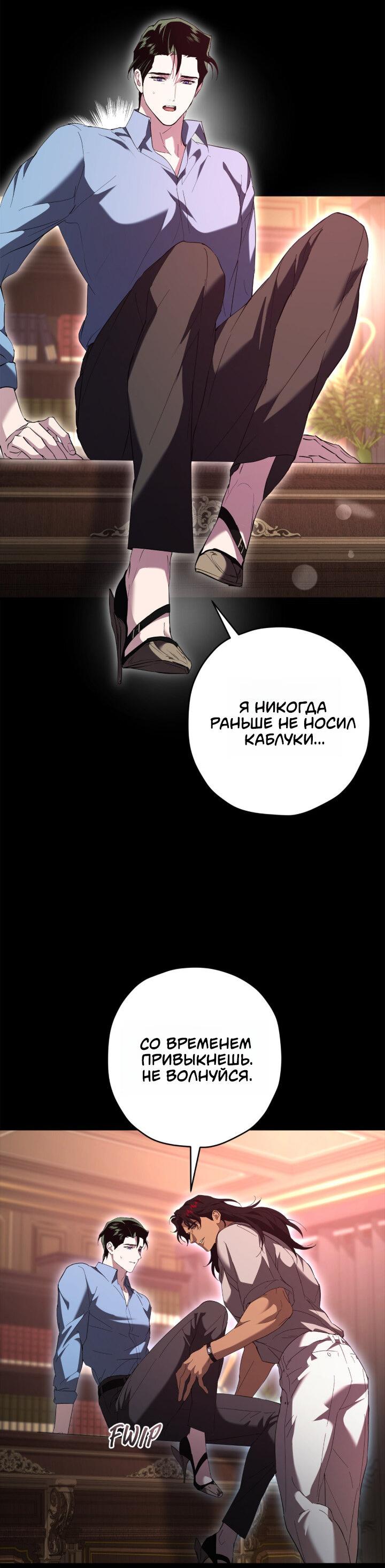 Манга Время пули - Глава 30 Страница 30