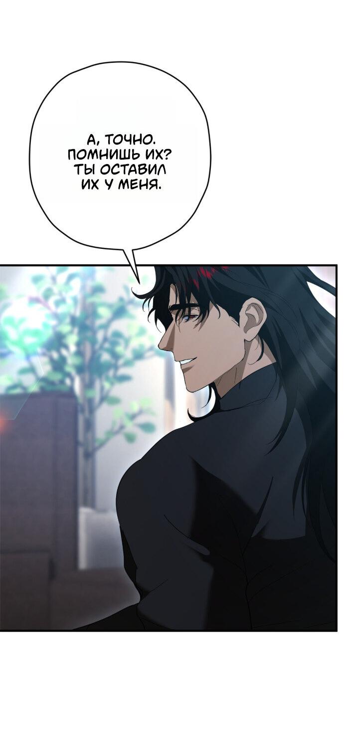 Манга Время пули - Глава 30 Страница 7