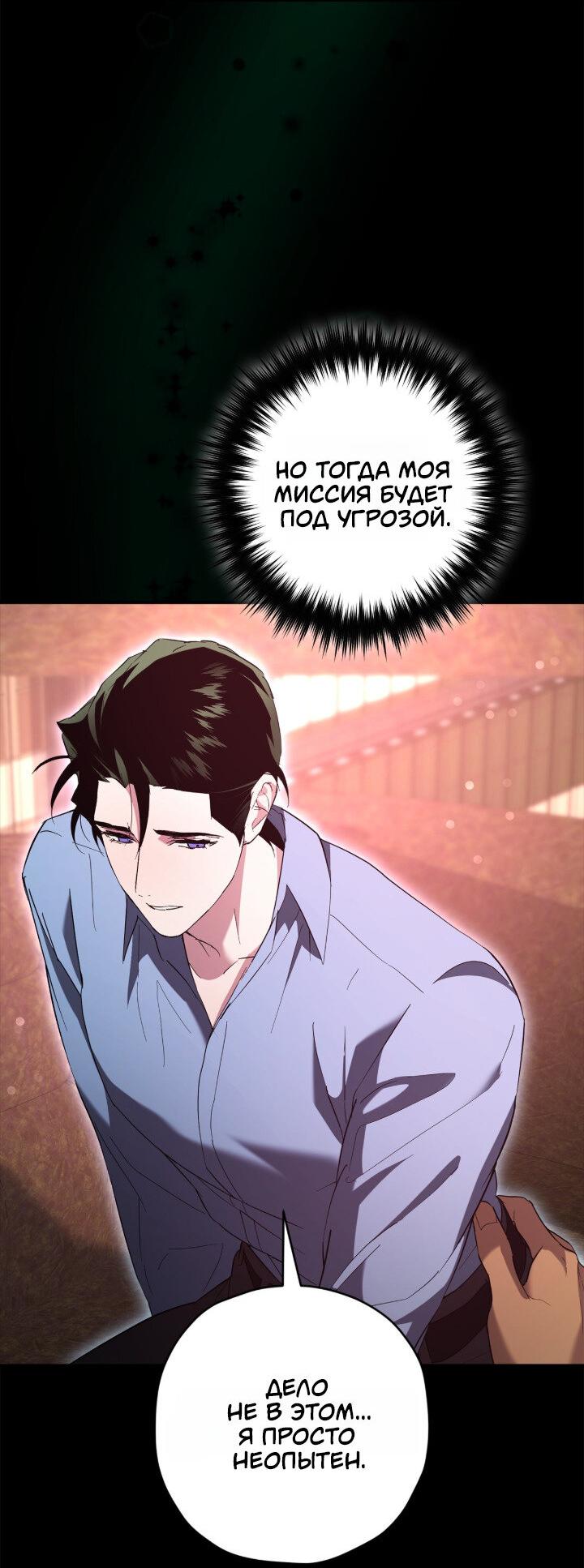 Манга Время пули - Глава 30 Страница 45