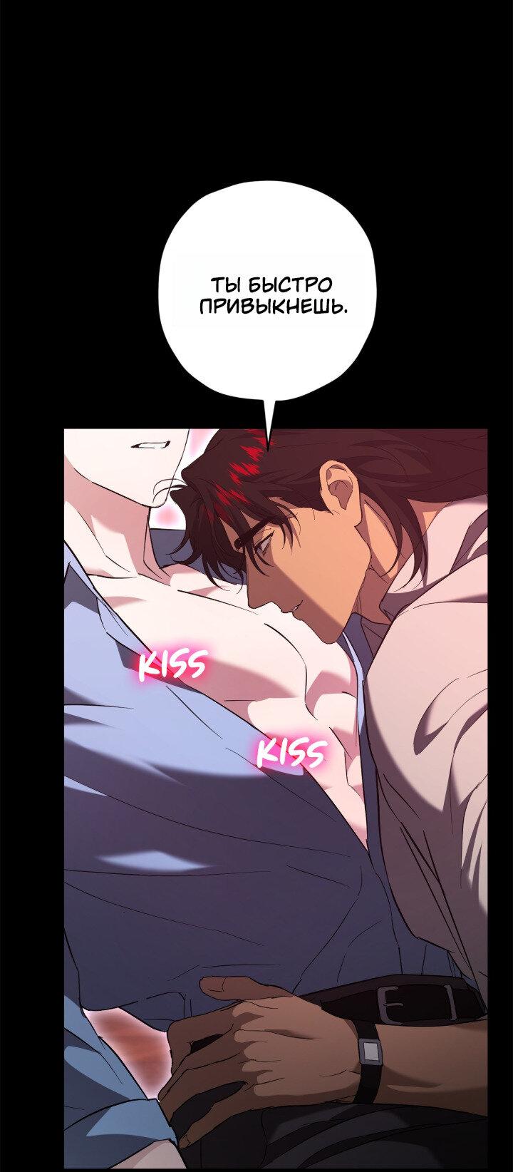 Манга Время пули - Глава 30 Страница 50