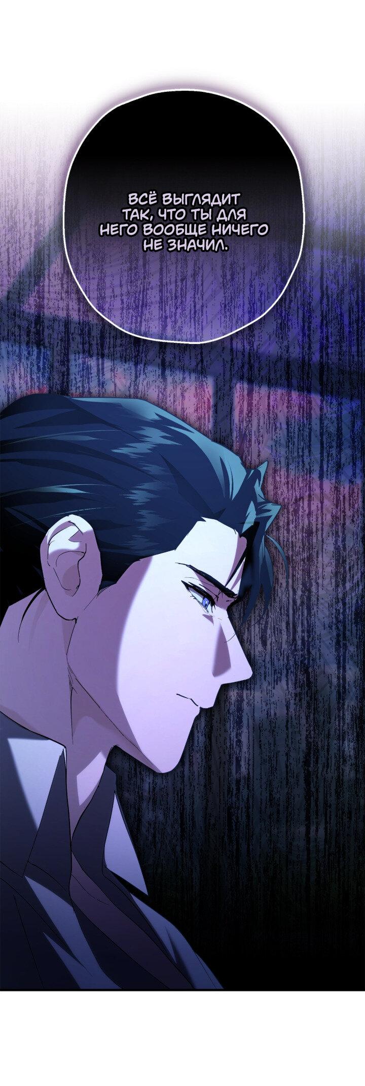 Манга Время пули - Глава 30 Страница 16