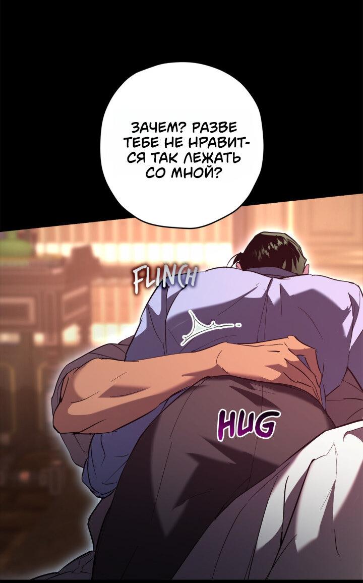 Манга Время пули - Глава 30 Страница 40