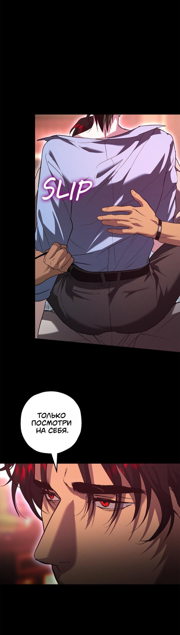 Манга Время пули - Глава 30 Страница 51