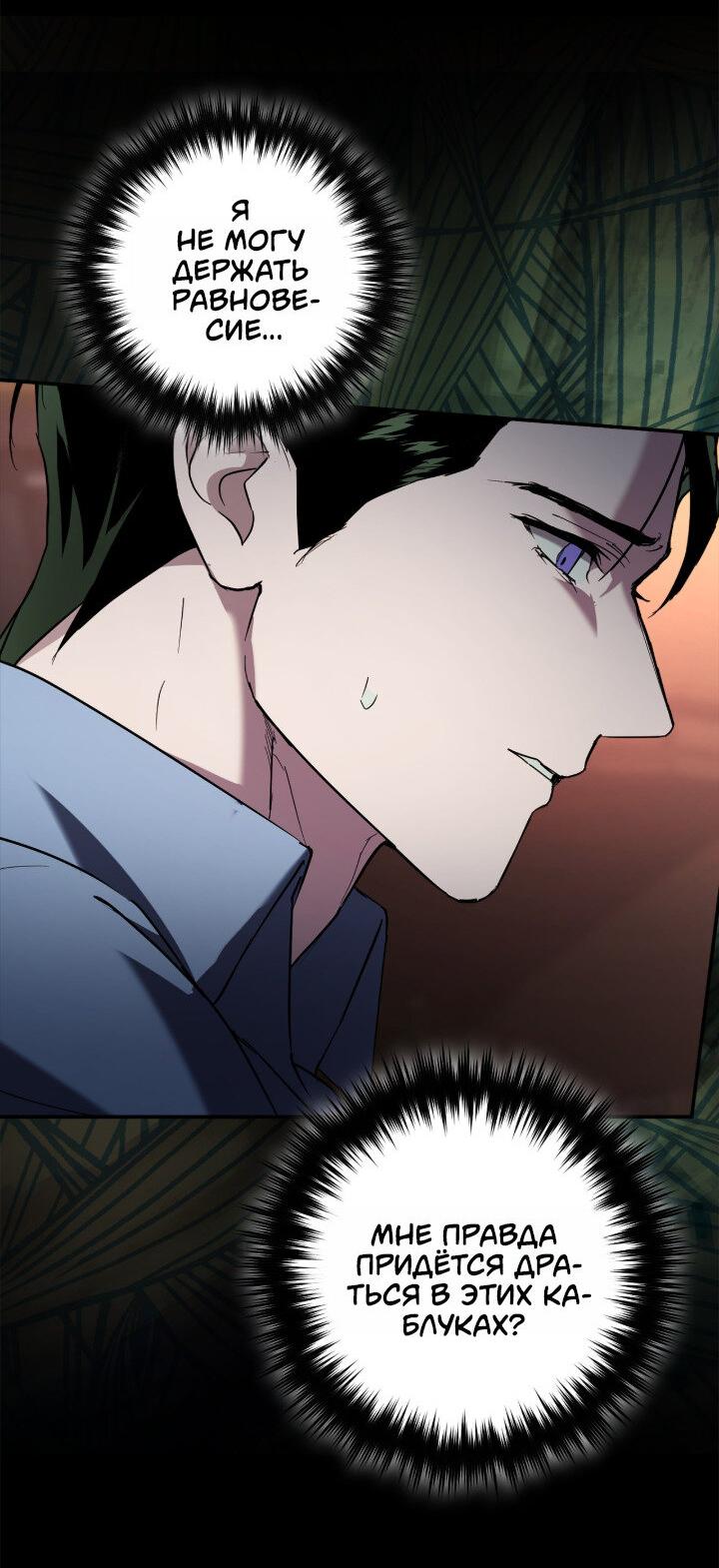 Манга Время пули - Глава 30 Страница 35