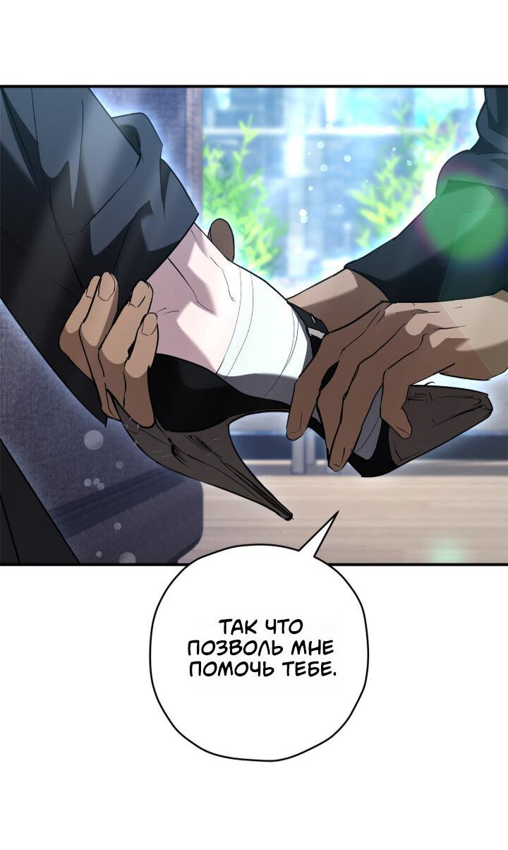 Манга Время пули - Глава 30 Страница 25