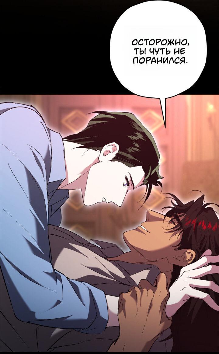 Манга Время пули - Глава 30 Страница 38