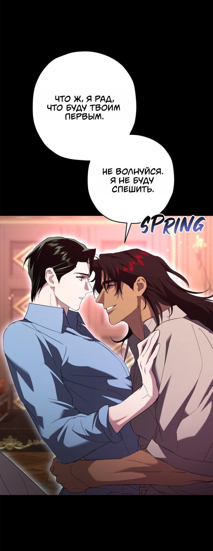 Манга Время пули - Глава 30 Страница 48