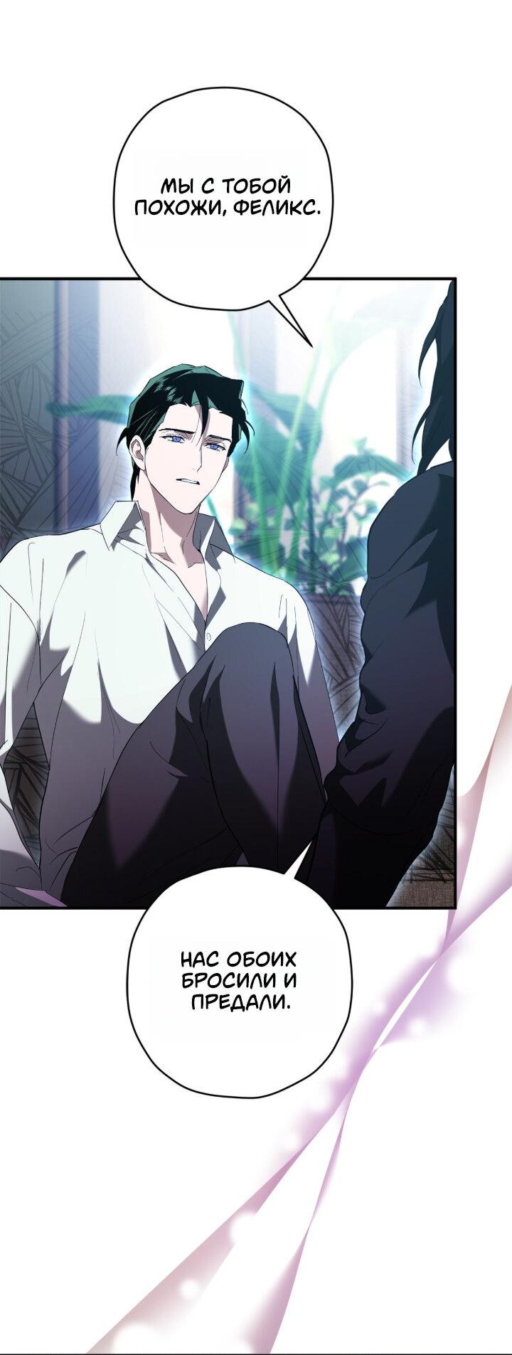 Манга Время пули - Глава 30 Страница 26