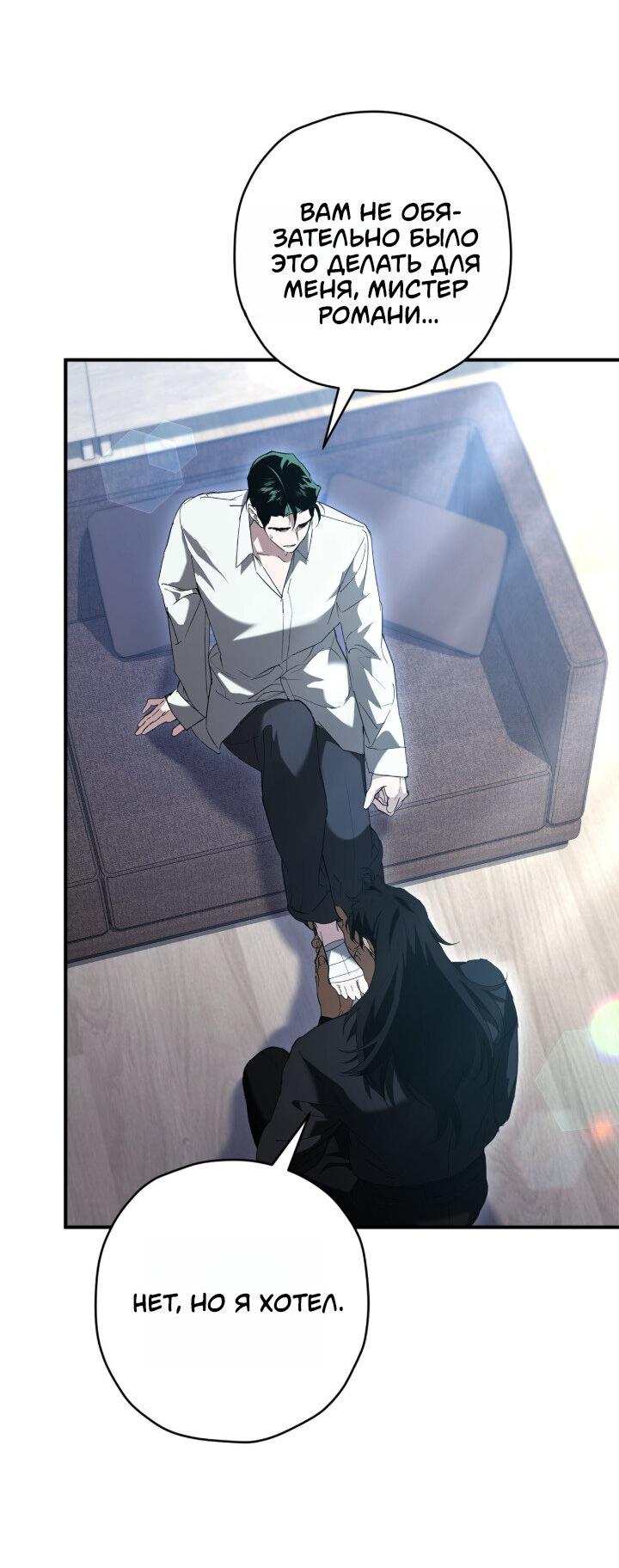 Манга Время пули - Глава 30 Страница 2