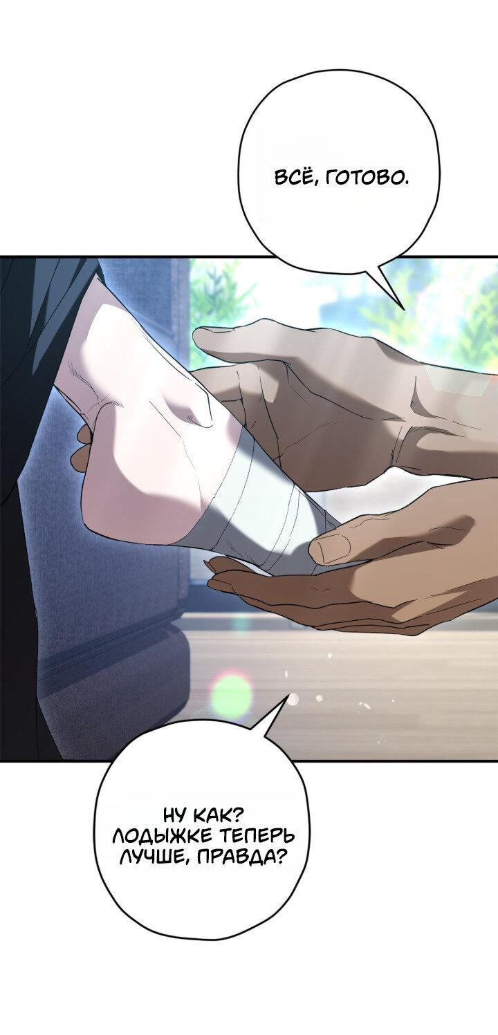 Манга Время пули - Глава 30 Страница 1