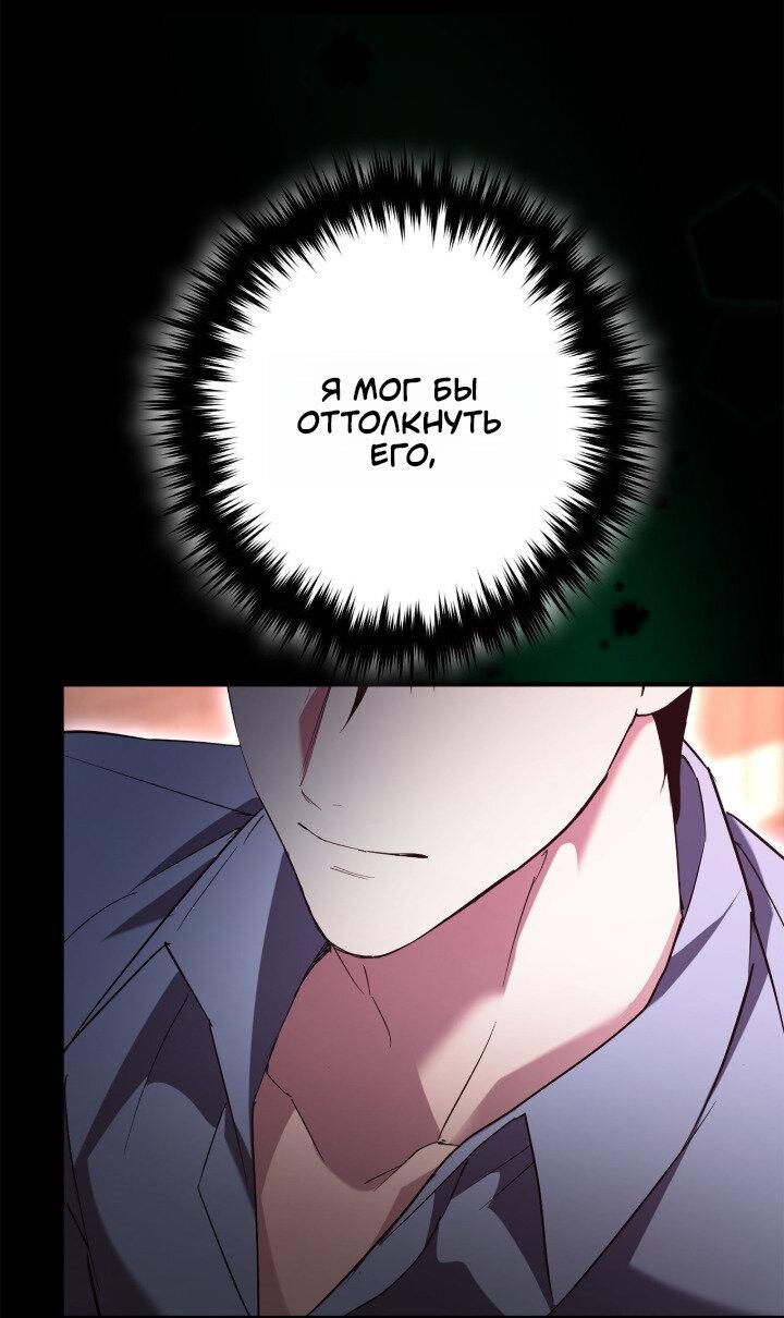 Манга Время пули - Глава 30 Страница 44