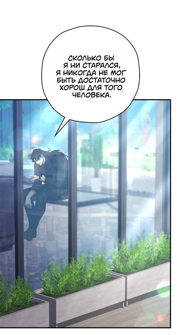 Манга Время пули - Глава 30 Страница 18