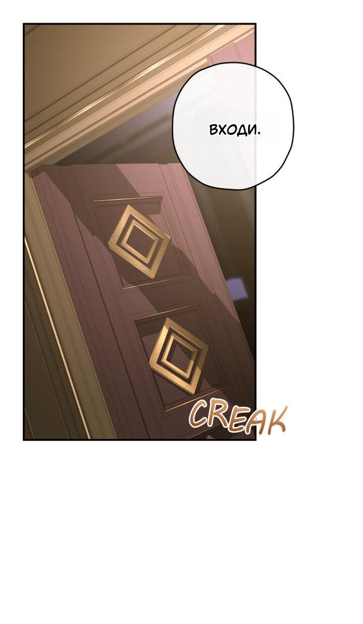 Манга Время пули - Глава 29 Страница 2